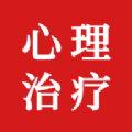 心理治疗师题库app下载安卓版 v1.0.0