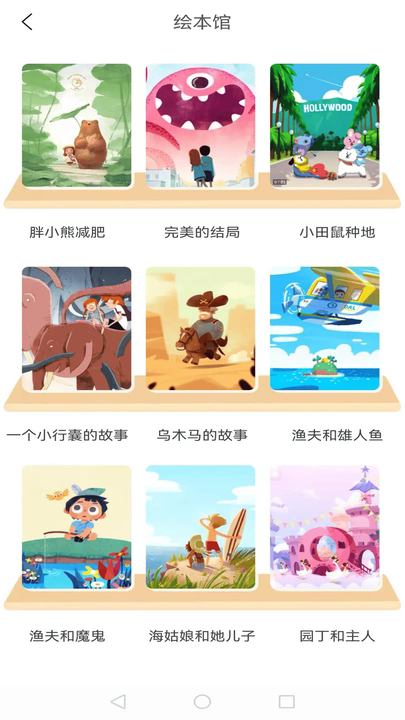 全能画板2软件下载安装图片1