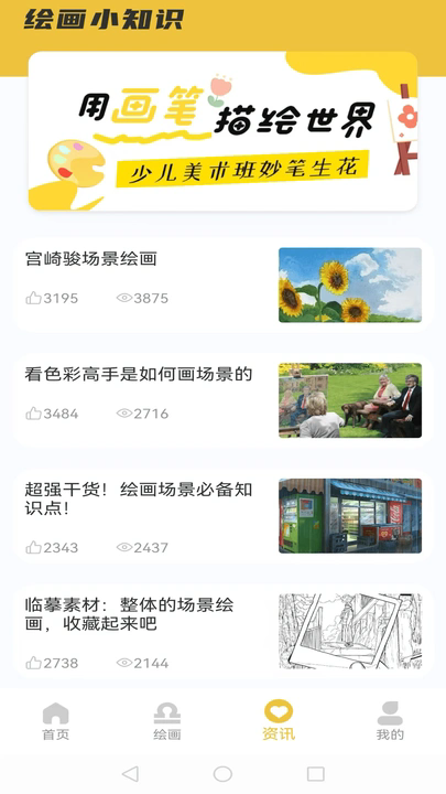 全能画板2下载app图1