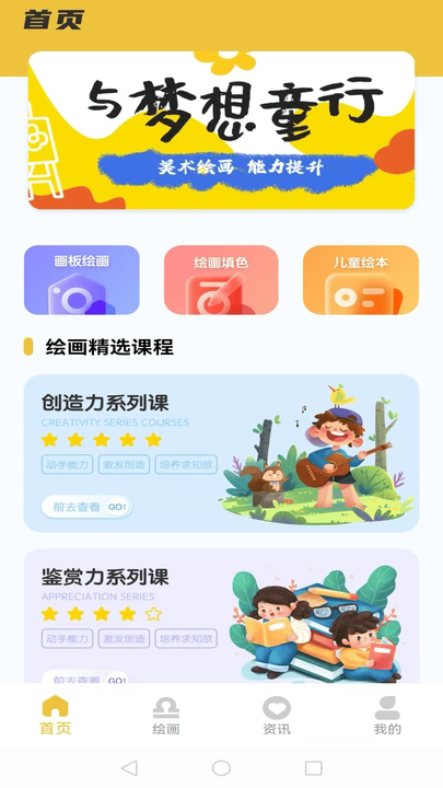 全能画板2下载app图2