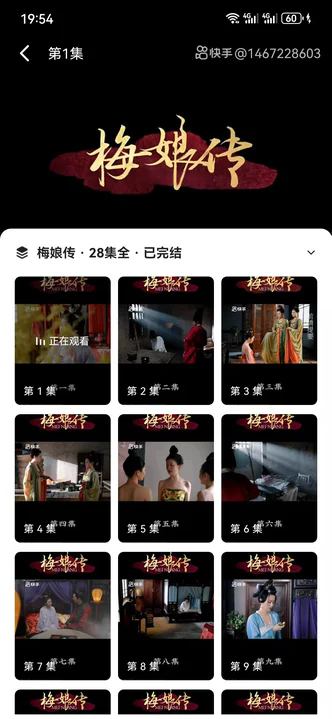 趣玩视频软件图3