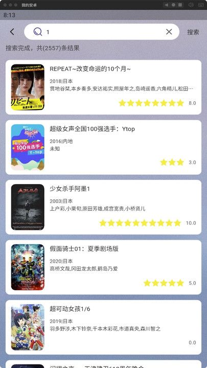 大鱼影评免费版图1