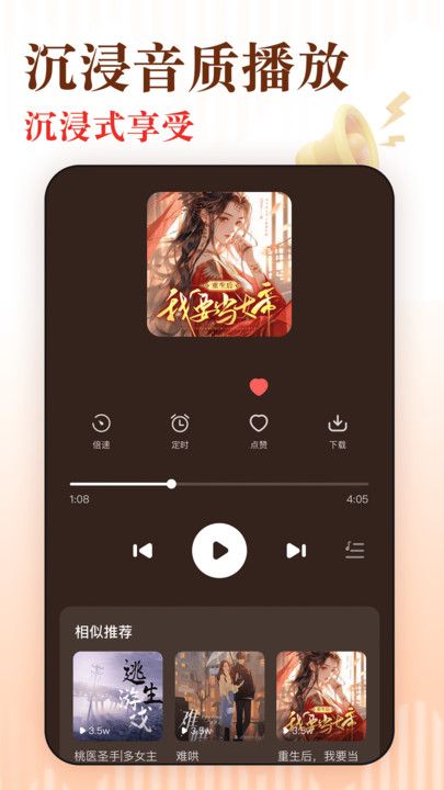 免费听书追书软件图1