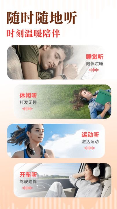 免费听书追书软件图2