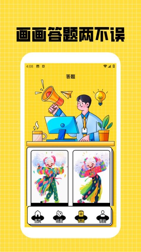 漫蛙漫头像软件图1