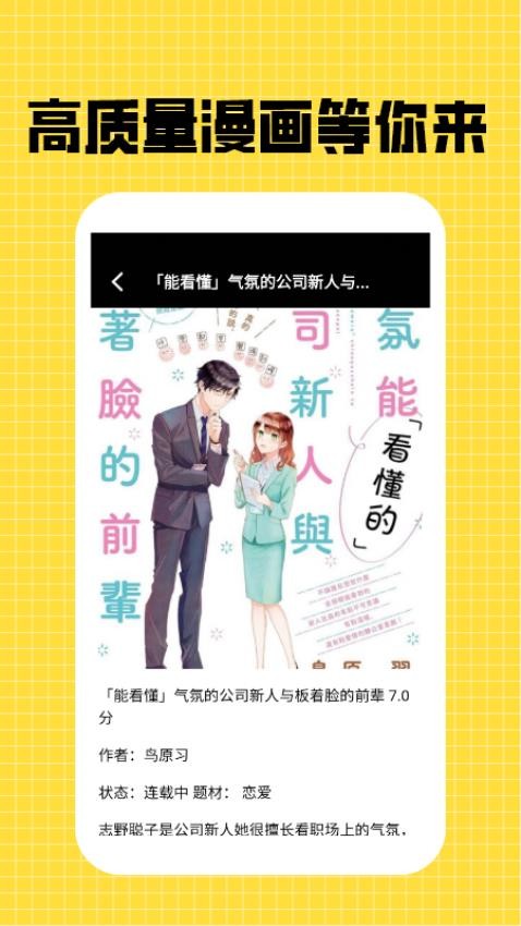 漫蛙漫头像软件图2