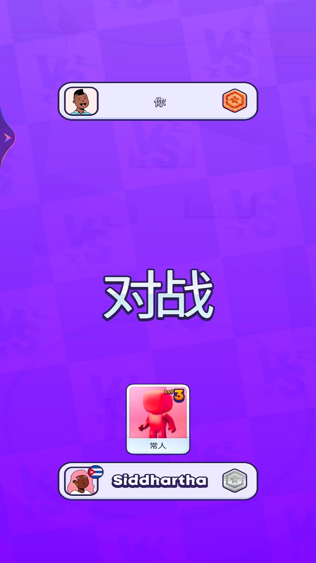 好友总动员游戏图2