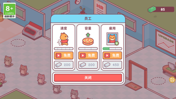 猫咪披萨店手机版图3