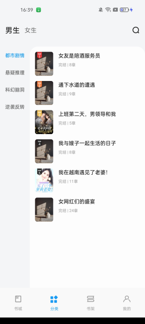 一七读免费小说软件图1