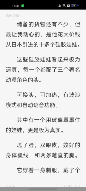 一七读免费小说软件图3