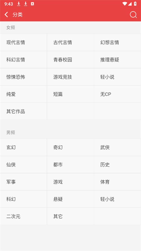樱桃小说书城软件图1