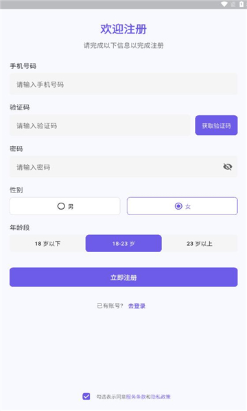 秘语泡泡软件图1