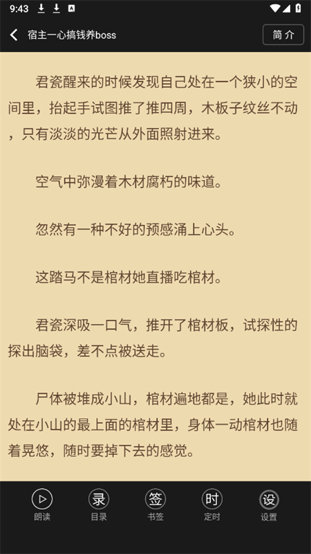 樱桃小说书城软件图3