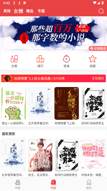 樱桃小说书城免费版app下载图片1