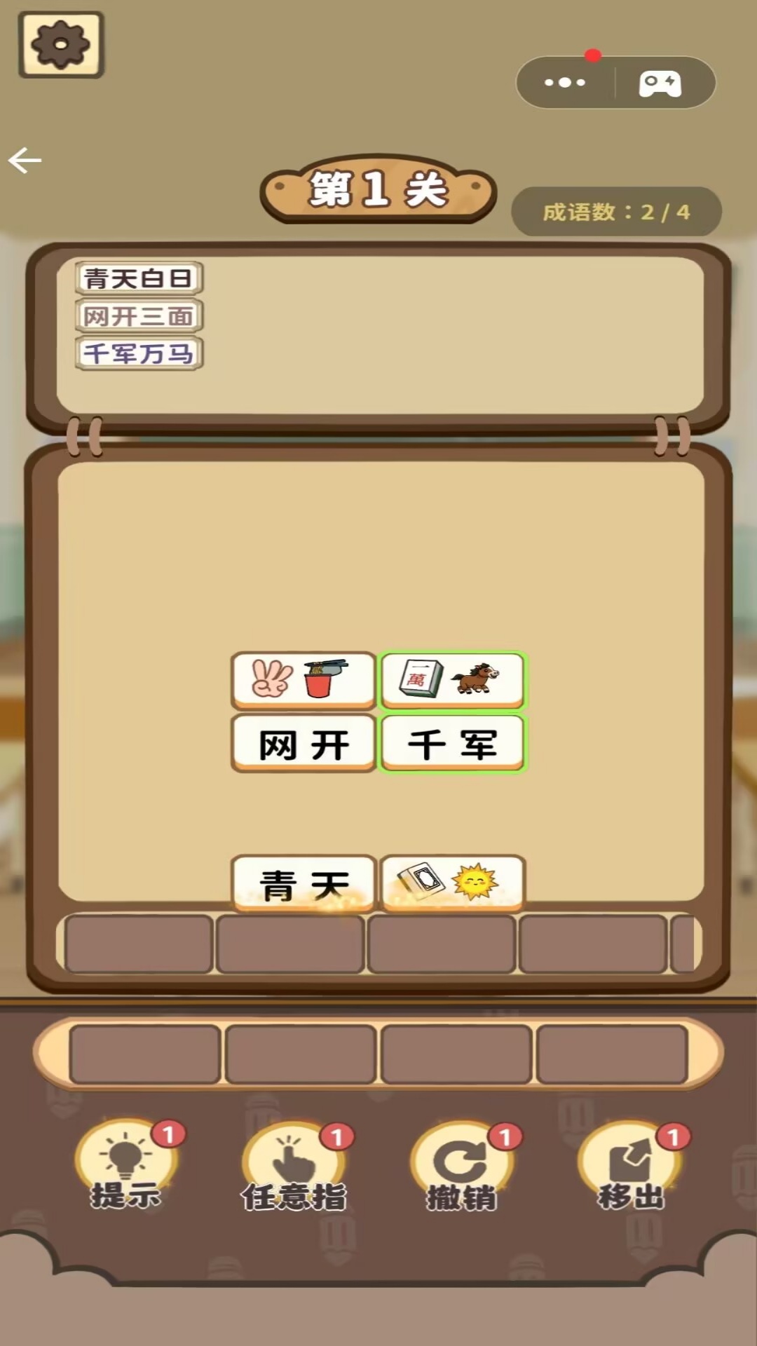 文字解谜传奇游戏图2