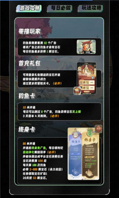 浮生绘游戏图2