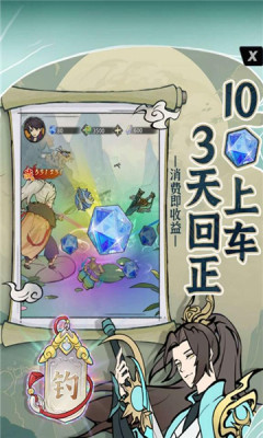 浮生绘游戏图3