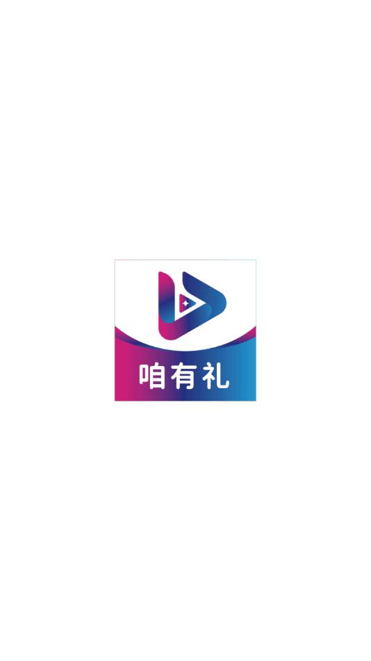 咱有礼剧场软件图1
