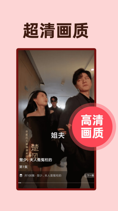 免费短剧影视软件图1