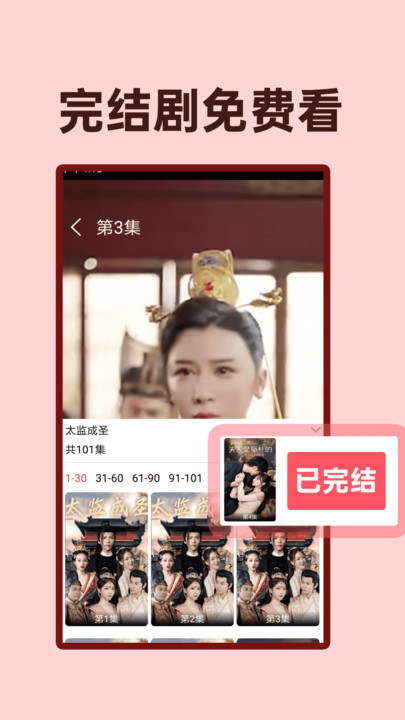 免费短剧影视软件图3