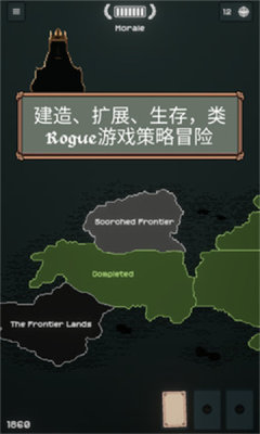 边陲遗民手机版图2