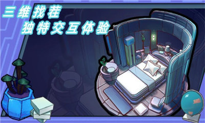 芬奇房间手机版图2
