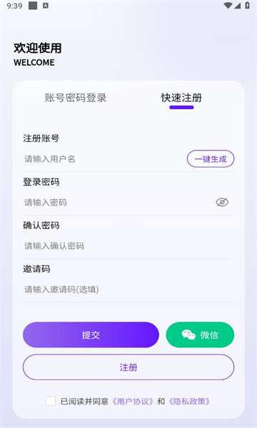 丁丁三妹app图2