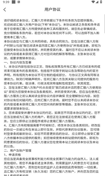 丁丁三妹app图3