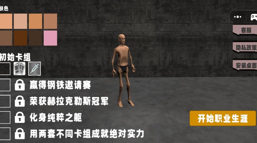 人类精英手机版图3