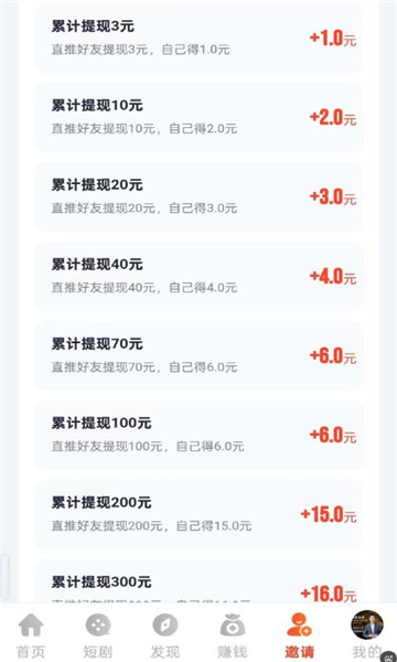 老虎短剧软件图1