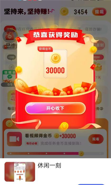 老虎短剧软件图3