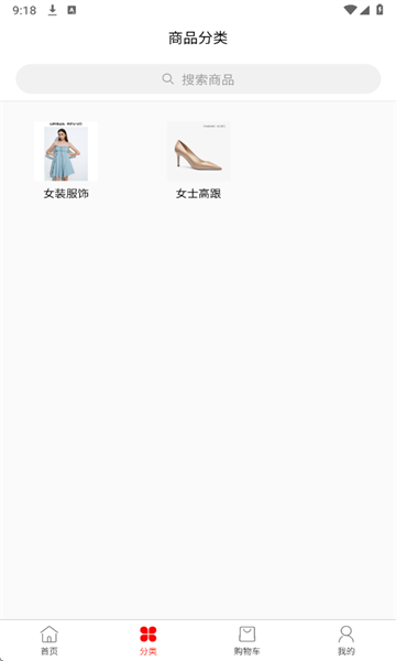 云链甄选app图2