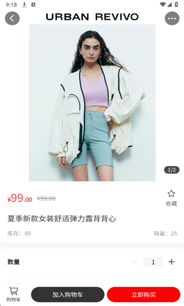 云链甄选app图3