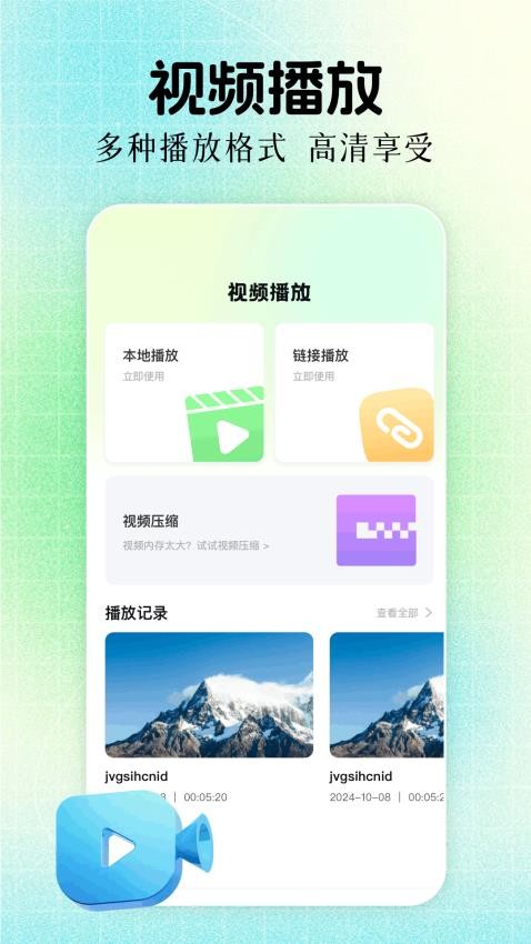 月鹰视频助手软件图3