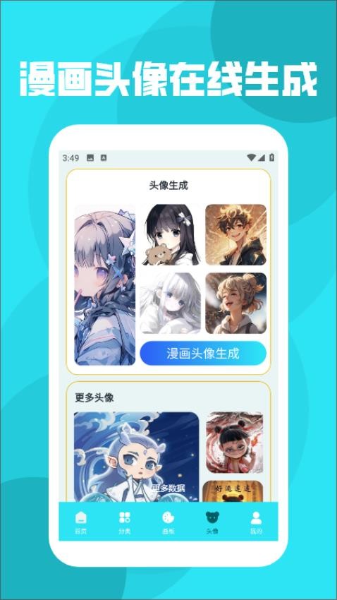 西西漫画板最新版图2