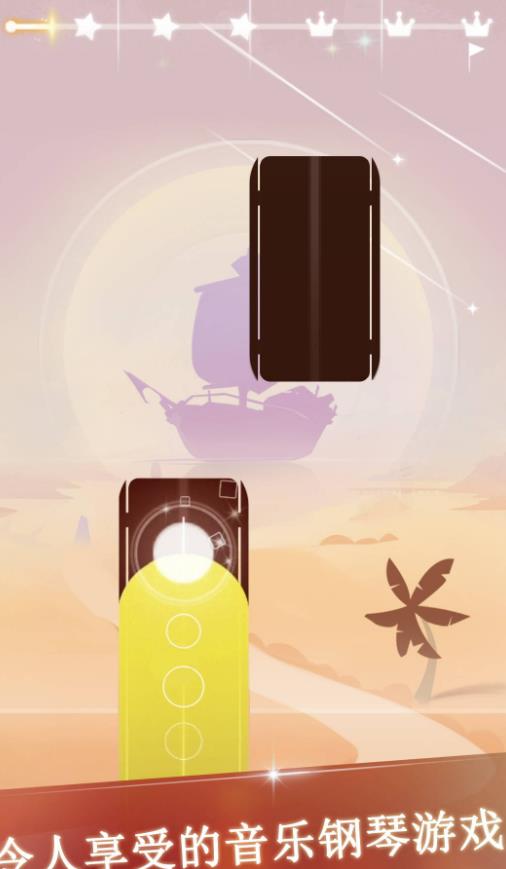 音乐指尖钢琴块游戏图1