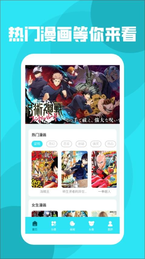 西西漫画板最新版图3