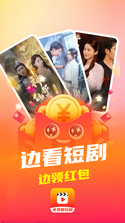 多乐短剧手机版图2