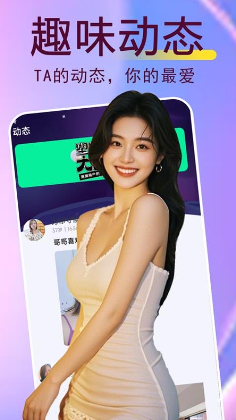 本地觅爱app图3