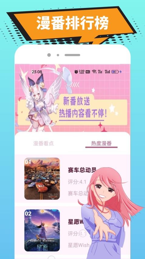 繁花漫番最新版图1