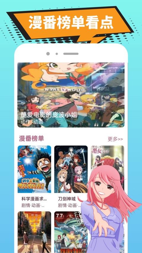繁花漫番最新版图3