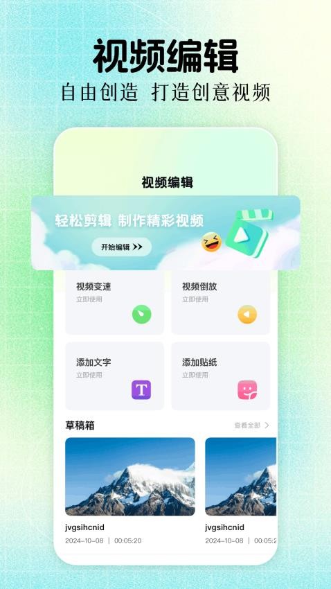 月鹰视频助手软件图1