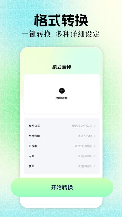 月鹰视频助手软件图2