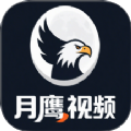 月鹰视频助手