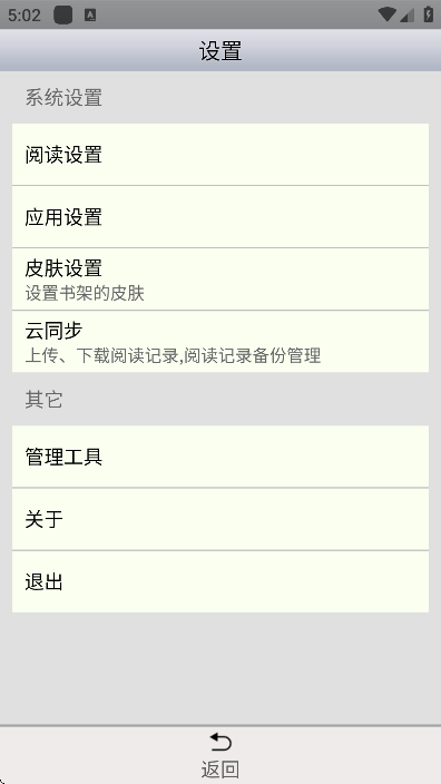 AA小说下载阅读器5.7官方下载去广告版?3: