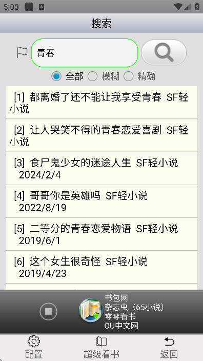 AA小说下载阅读器5.7官方下载去广告版图片1