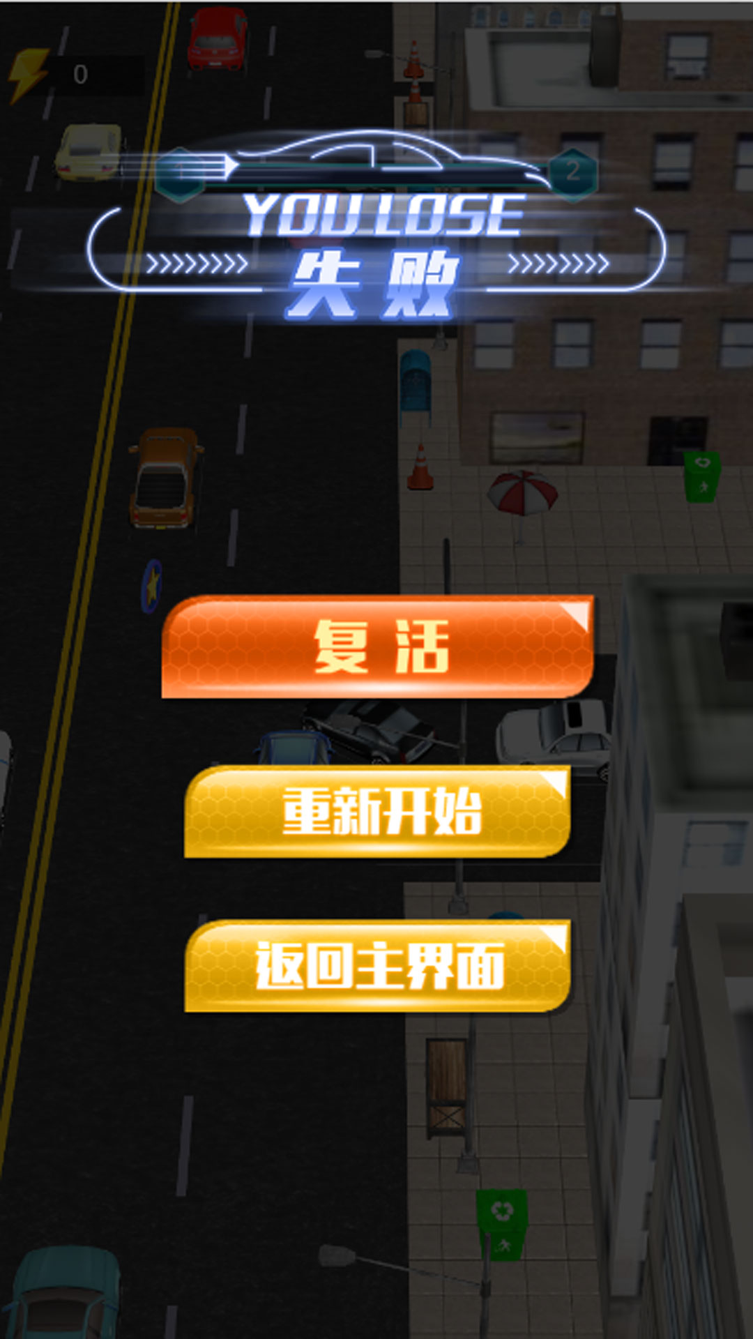稳当开车大比拼安卓最新版图片1