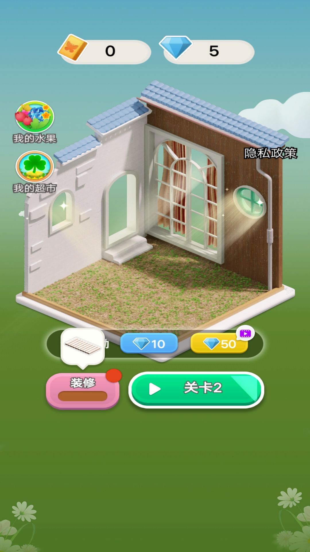 装修花园小家安卓版图3