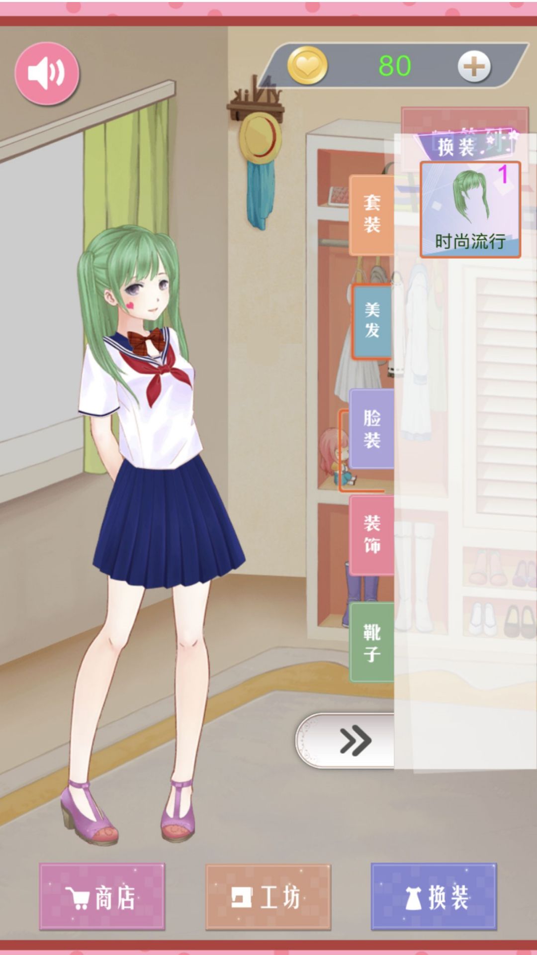 花样女神服饰搭配游戏图2