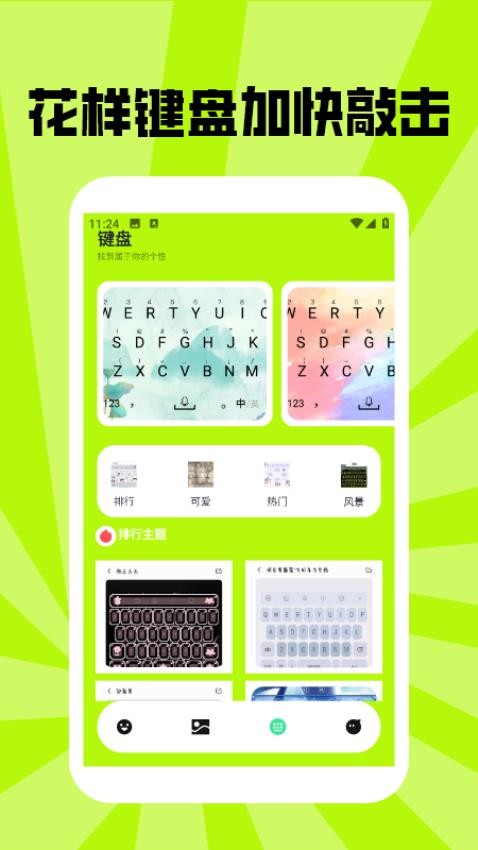 望月壁纸软件图1